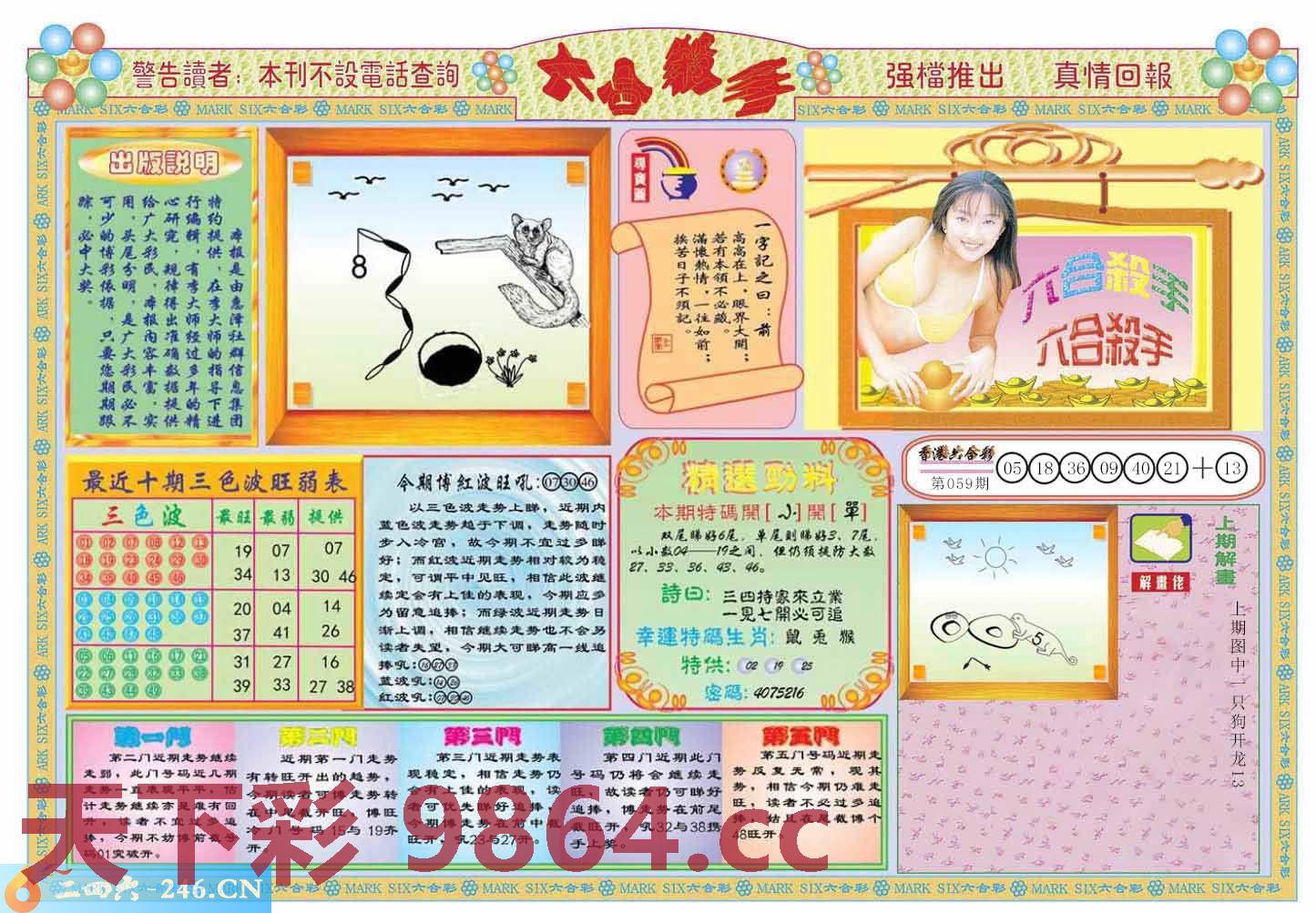 图片载入中...