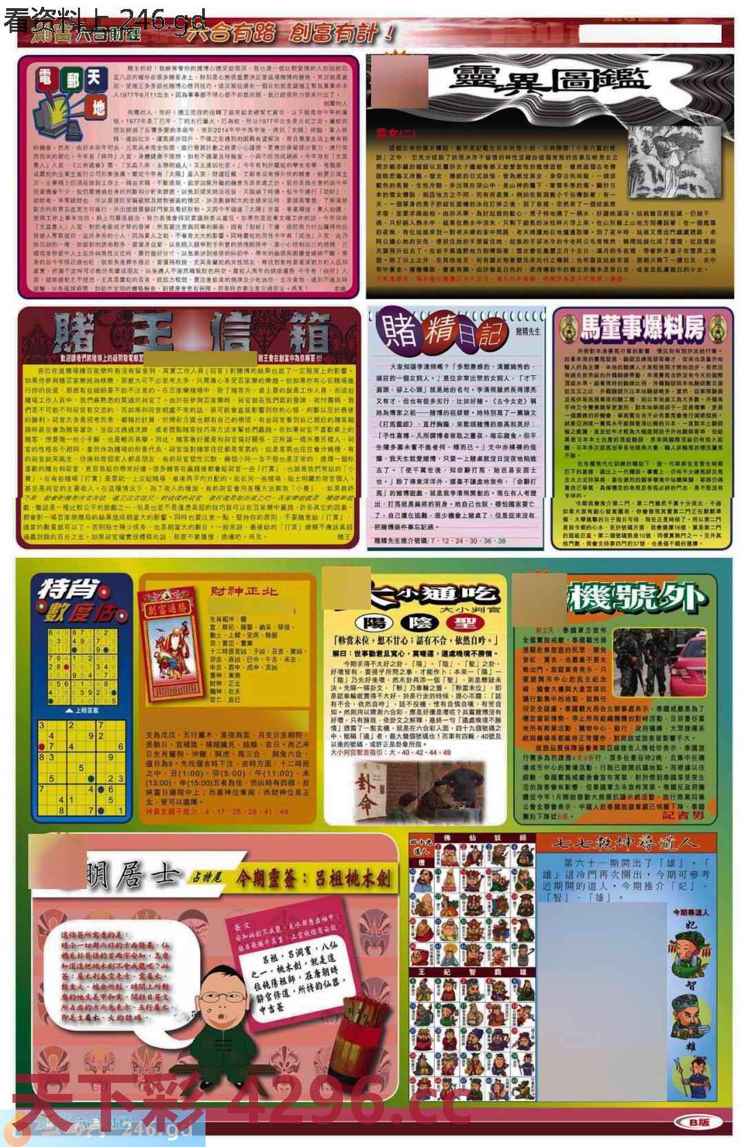 图片载入中...