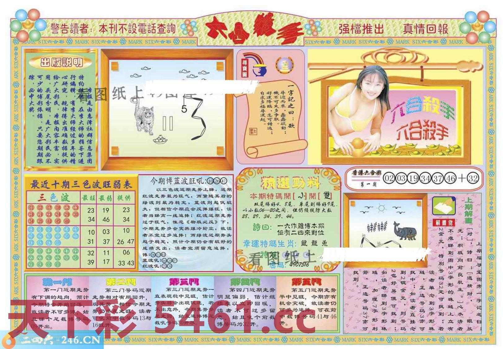 图片载入中...
