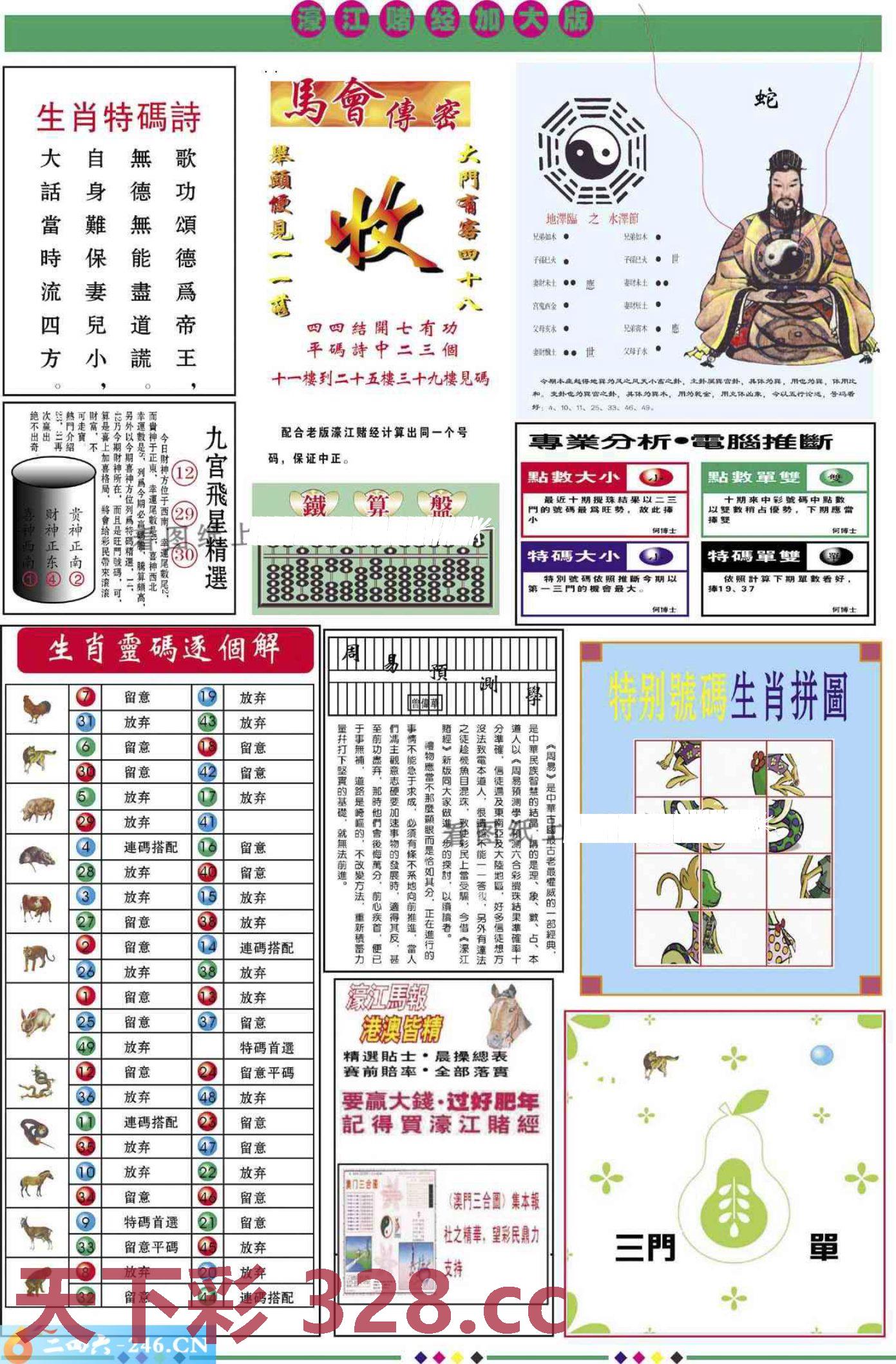 图片载入中...