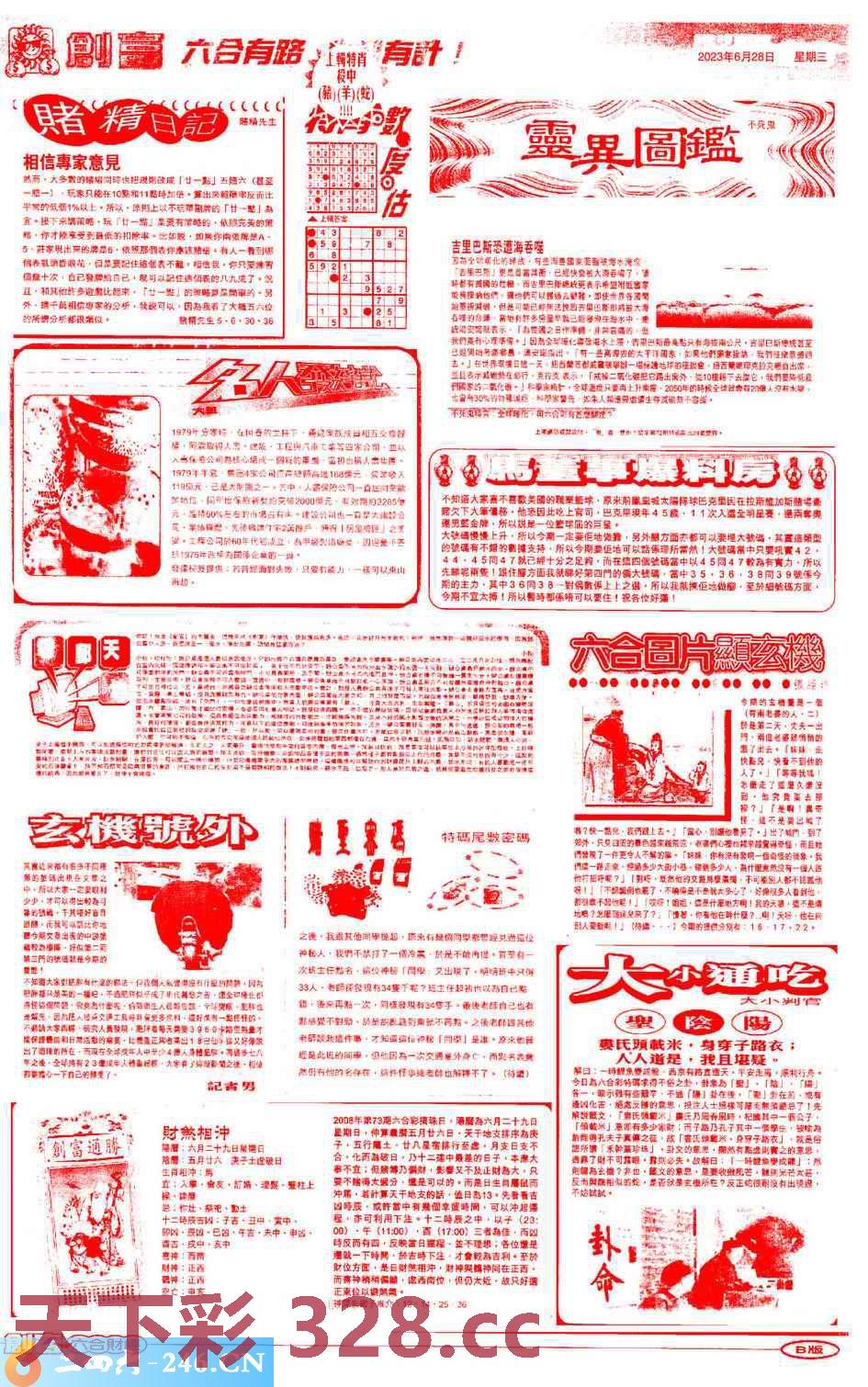 图片载入中...