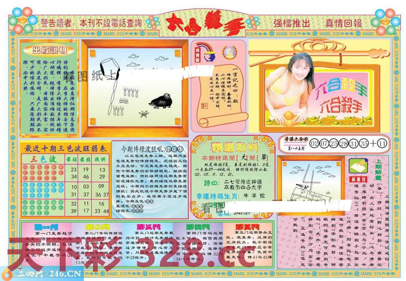 图片载入中...