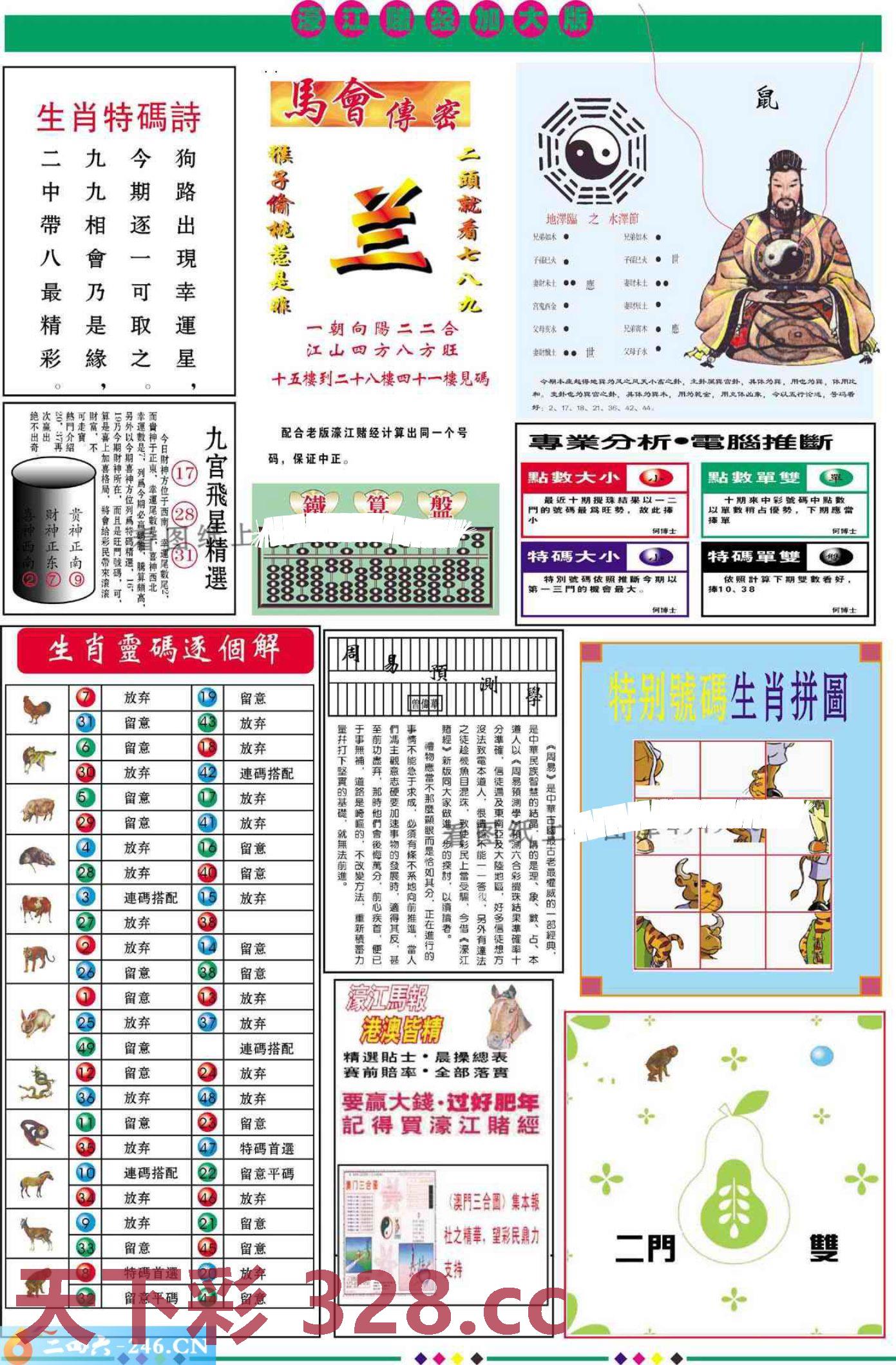 图片载入中...