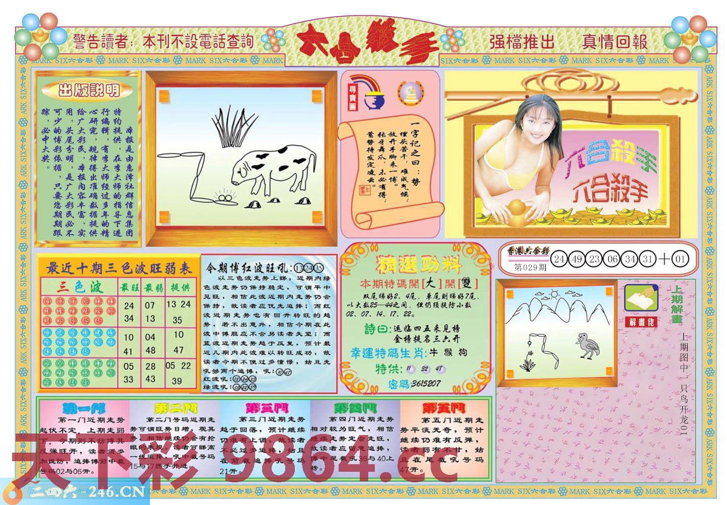 图片载入中...