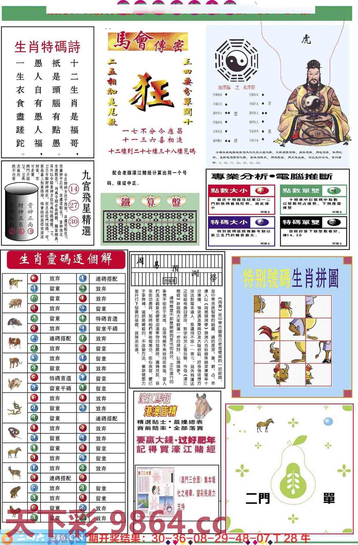图片载入中...