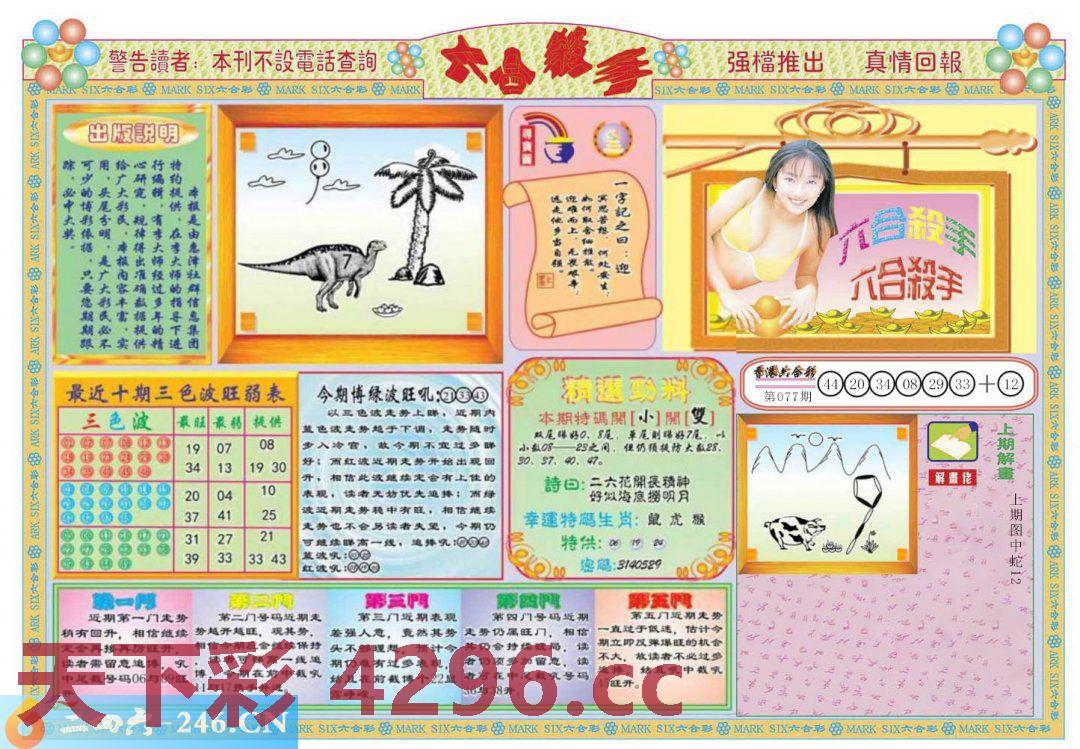 图片载入中...