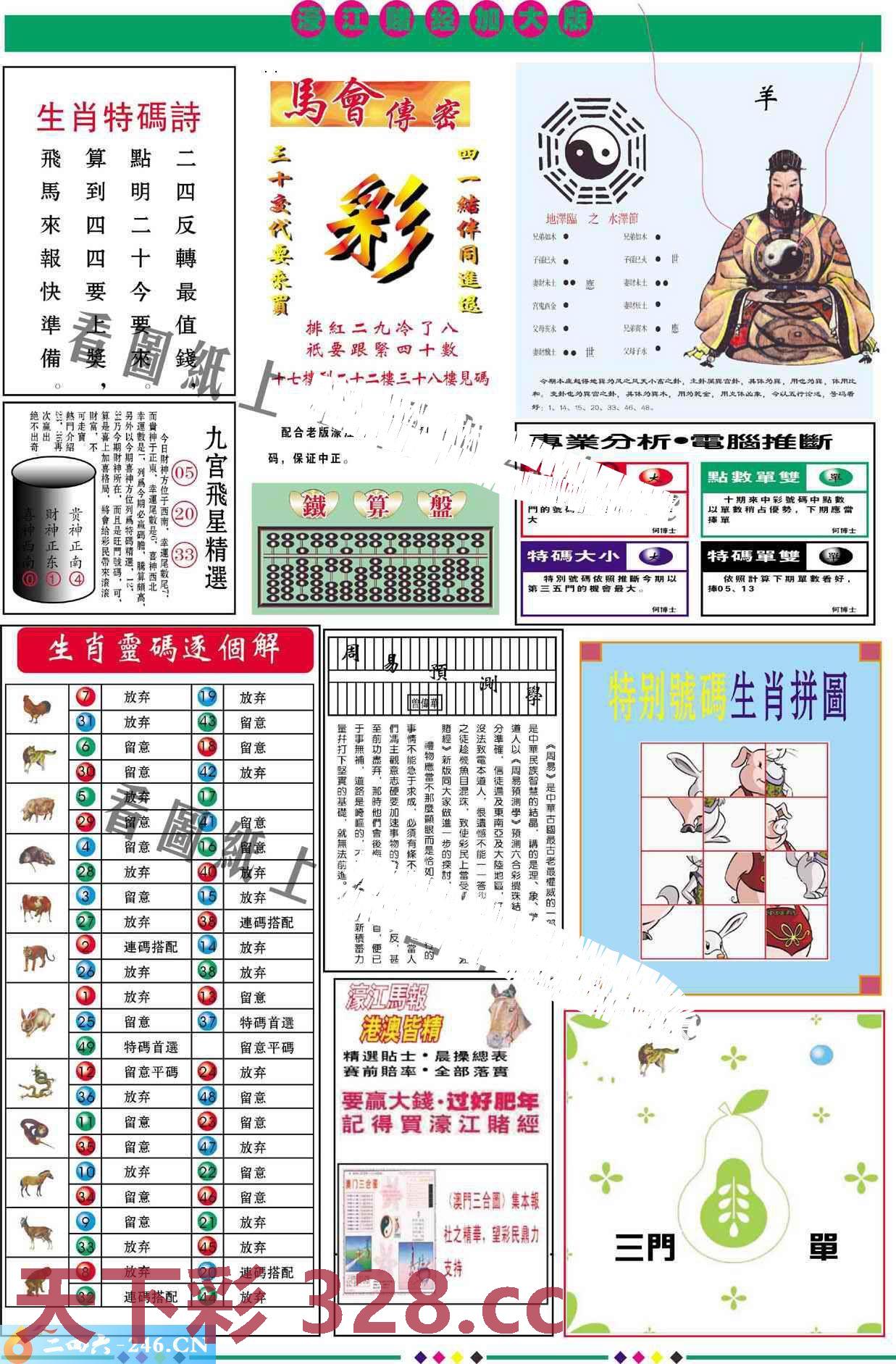 图片载入中...
