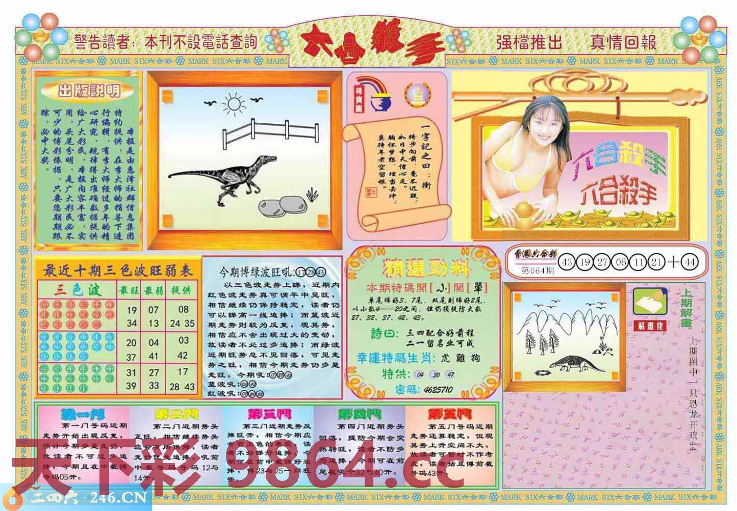 图片载入中...