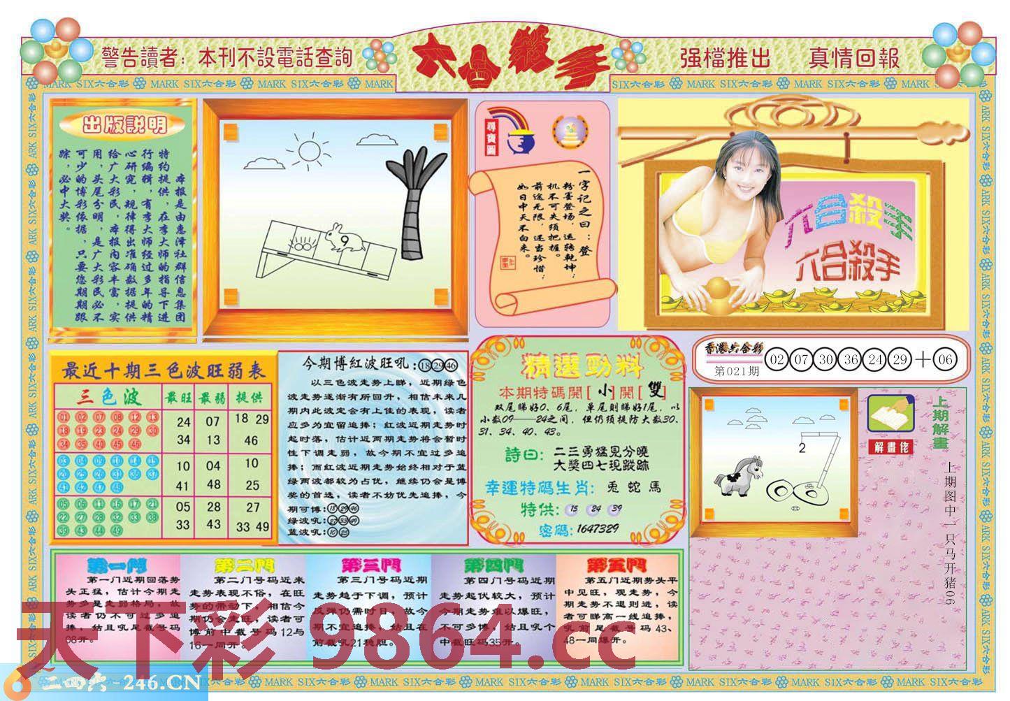 图片载入中...