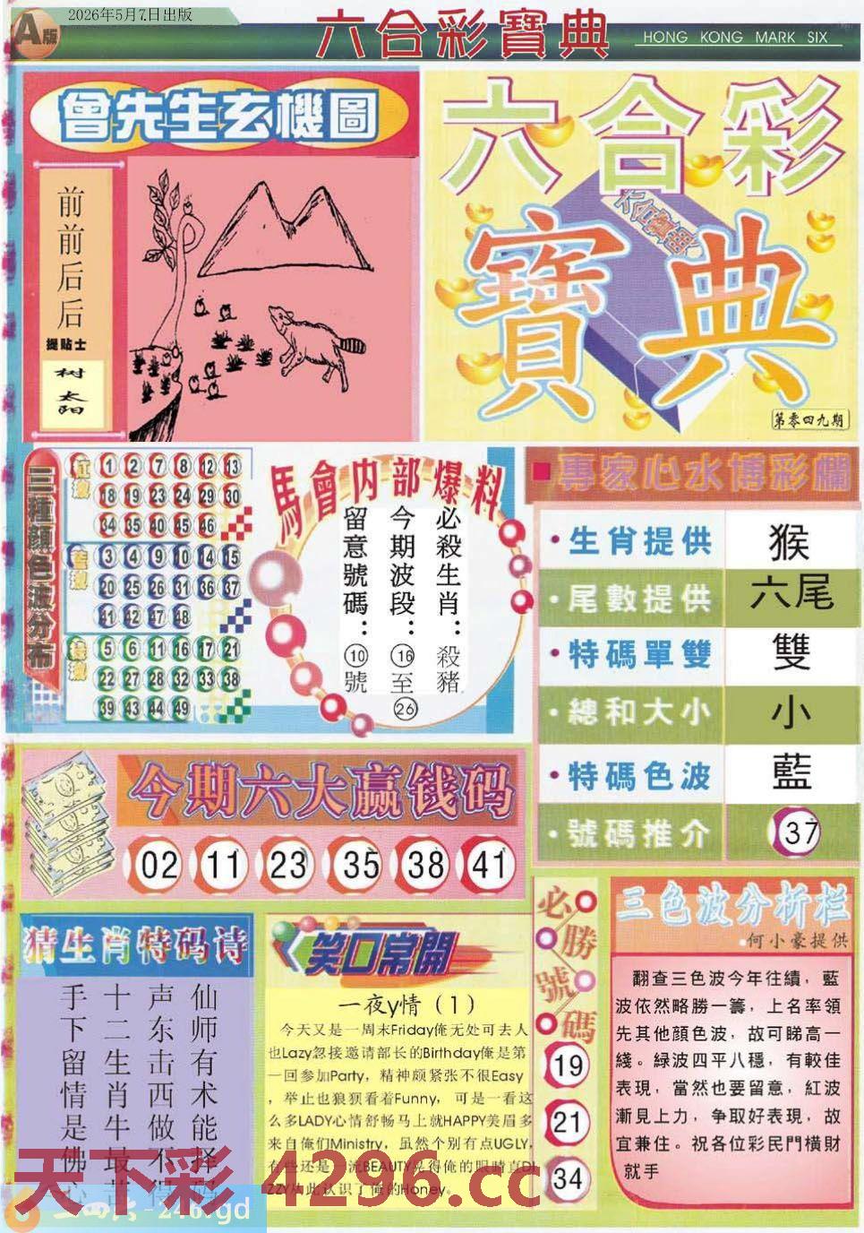 图片载入中...
