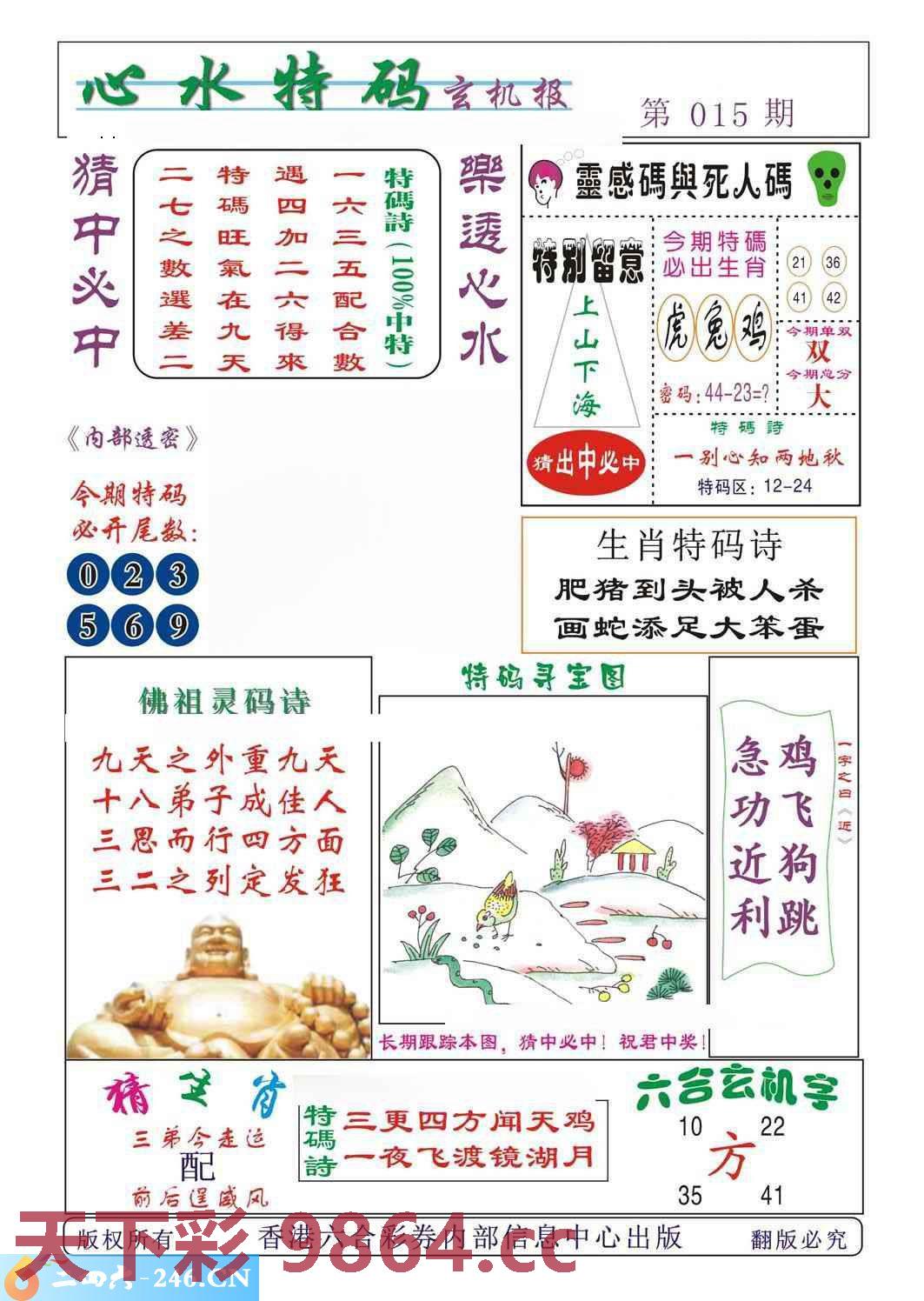 图片载入中...
