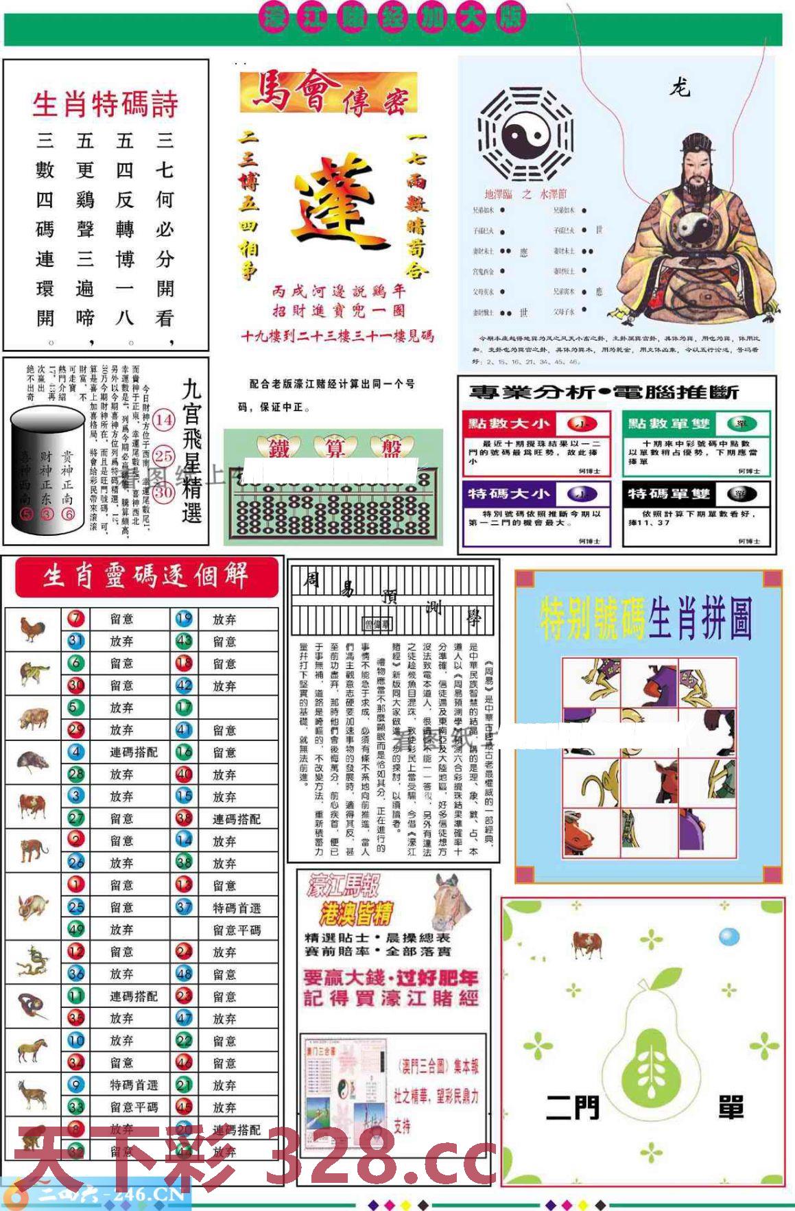 图片载入中...