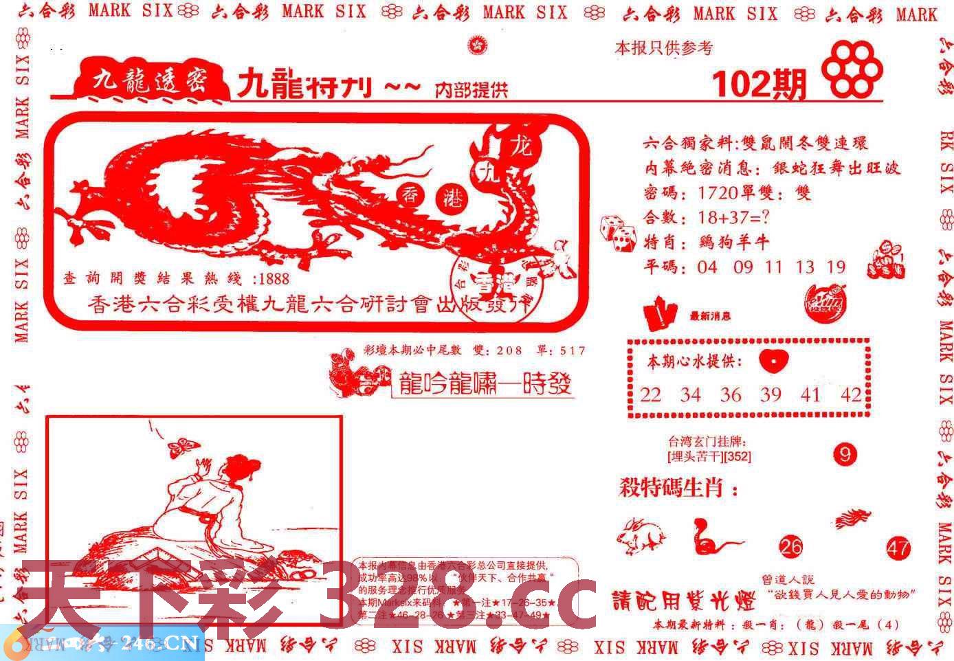 图片载入中...
