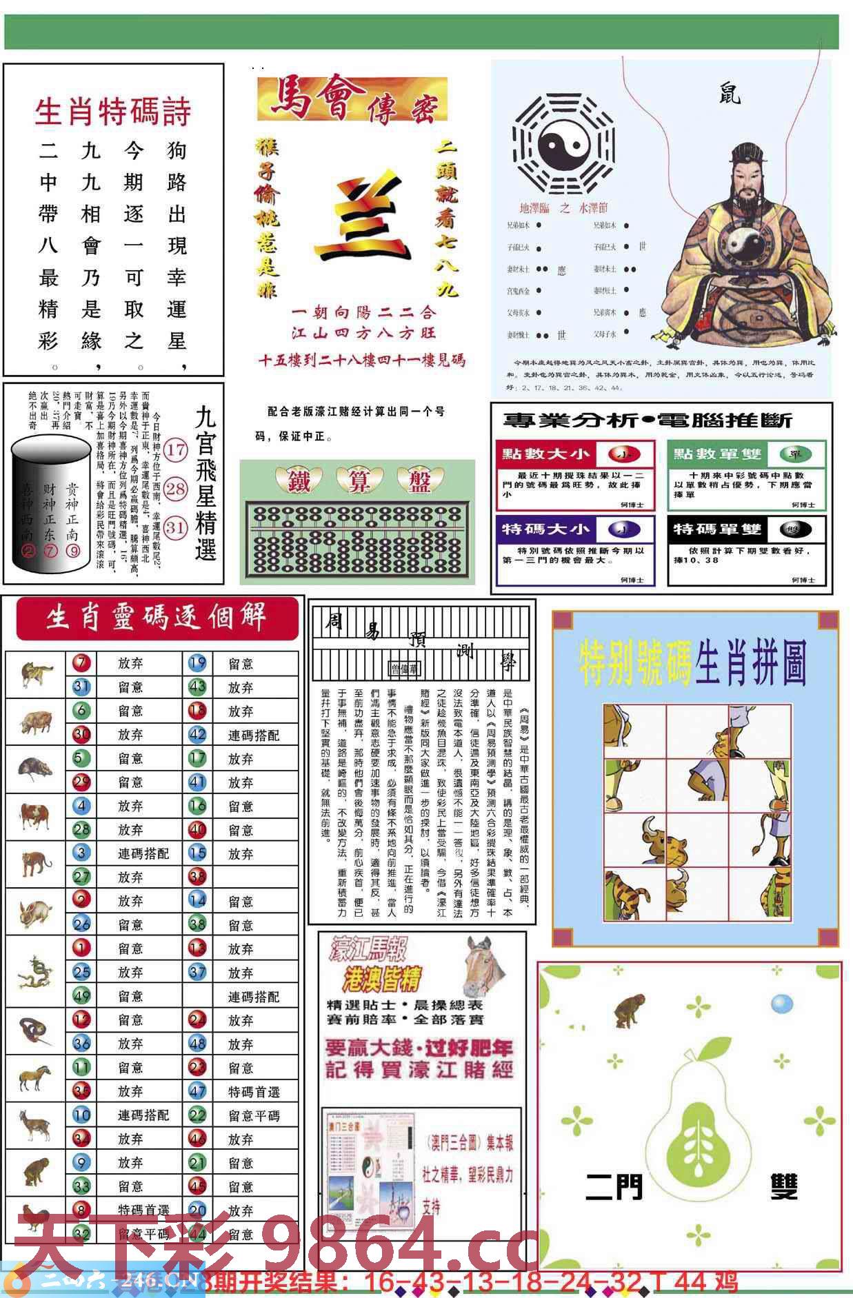 图片载入中...