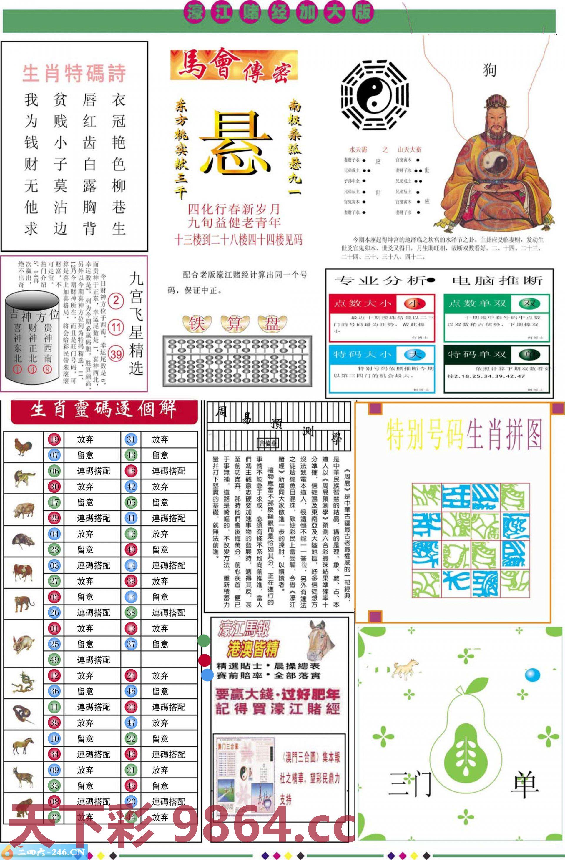 图片载入中...