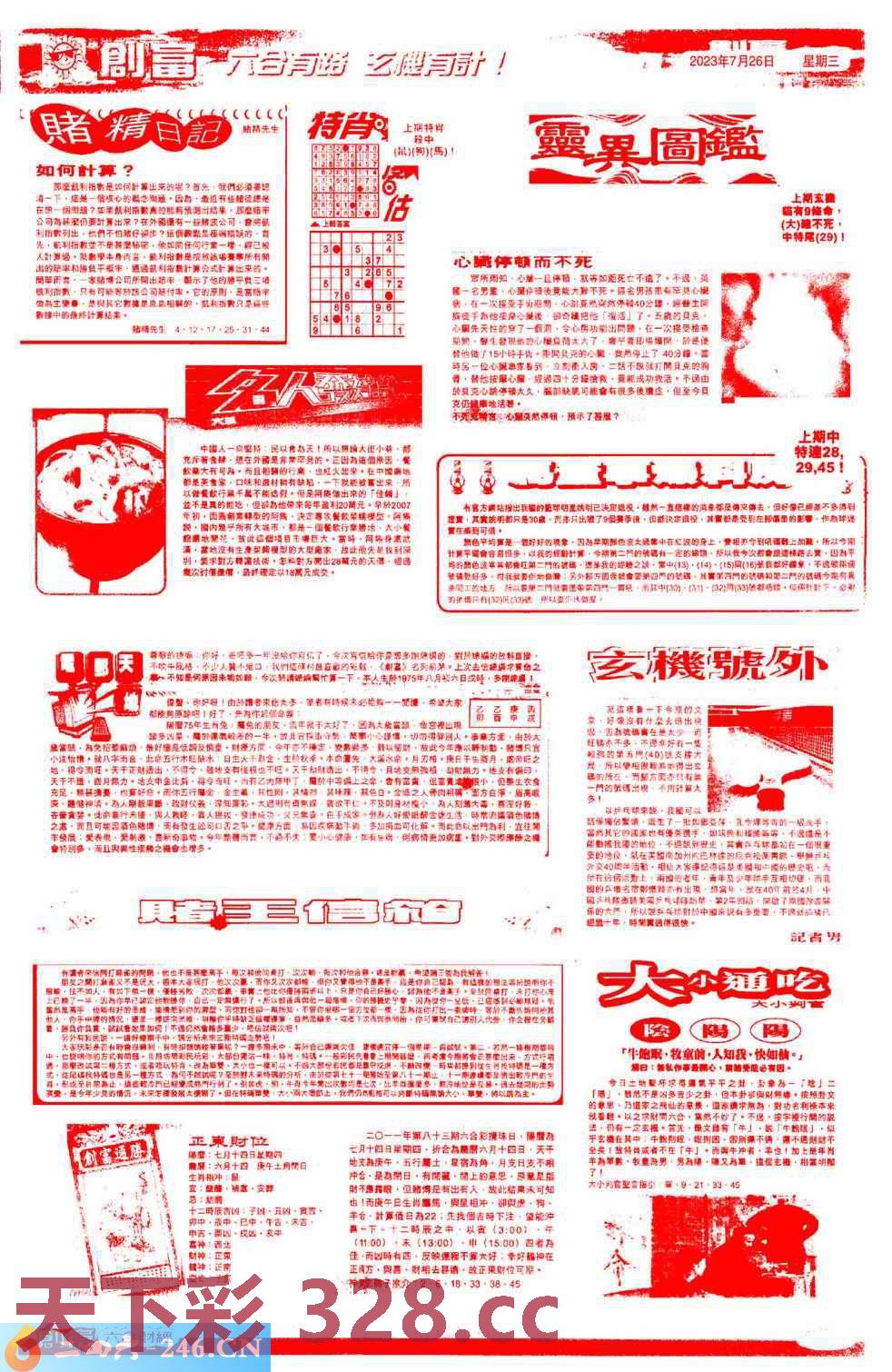 图片载入中...