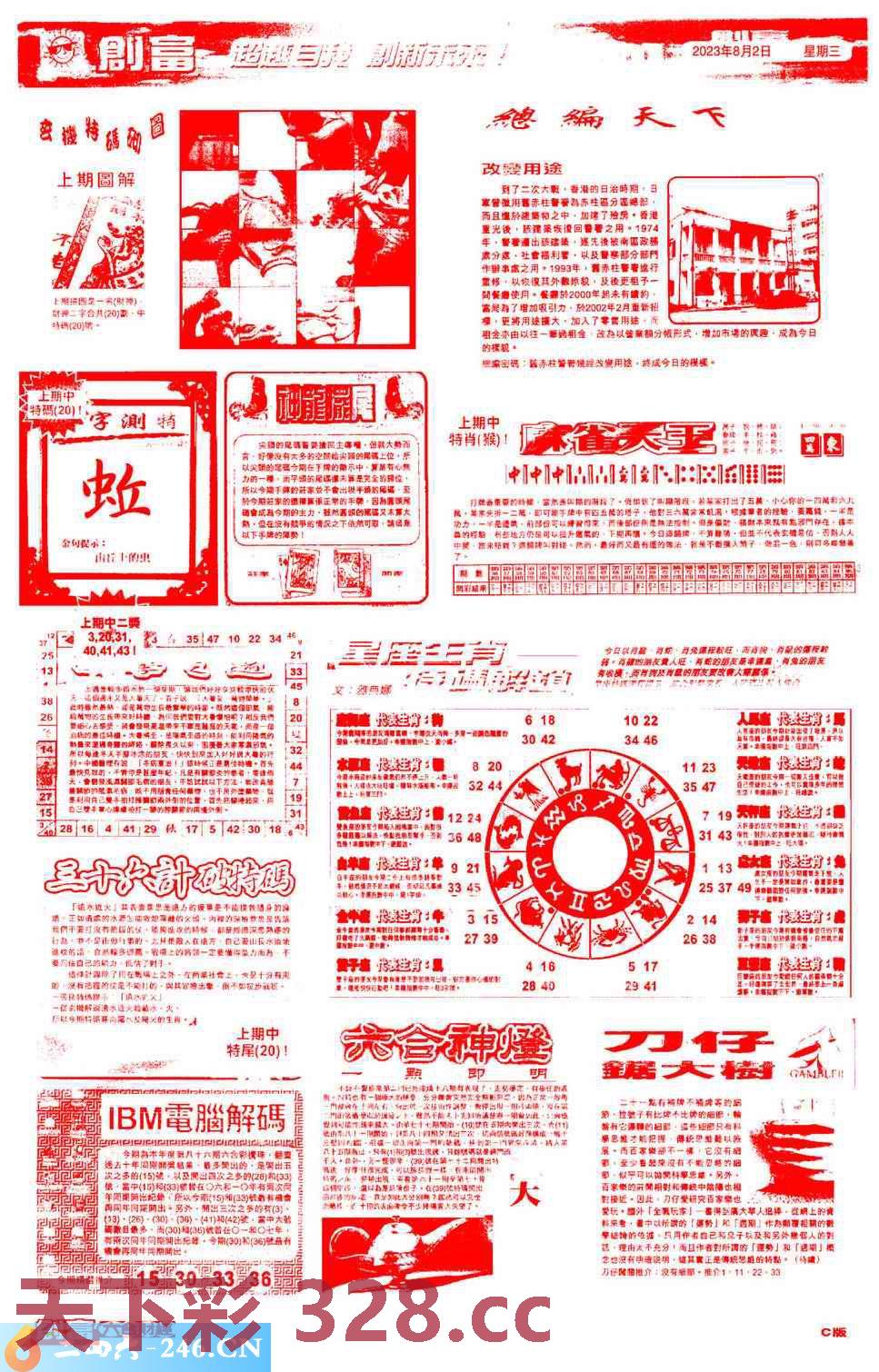 图片载入中...