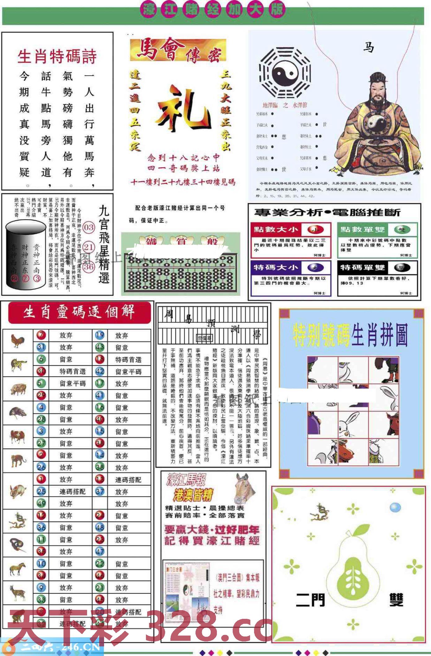 图片载入中...
