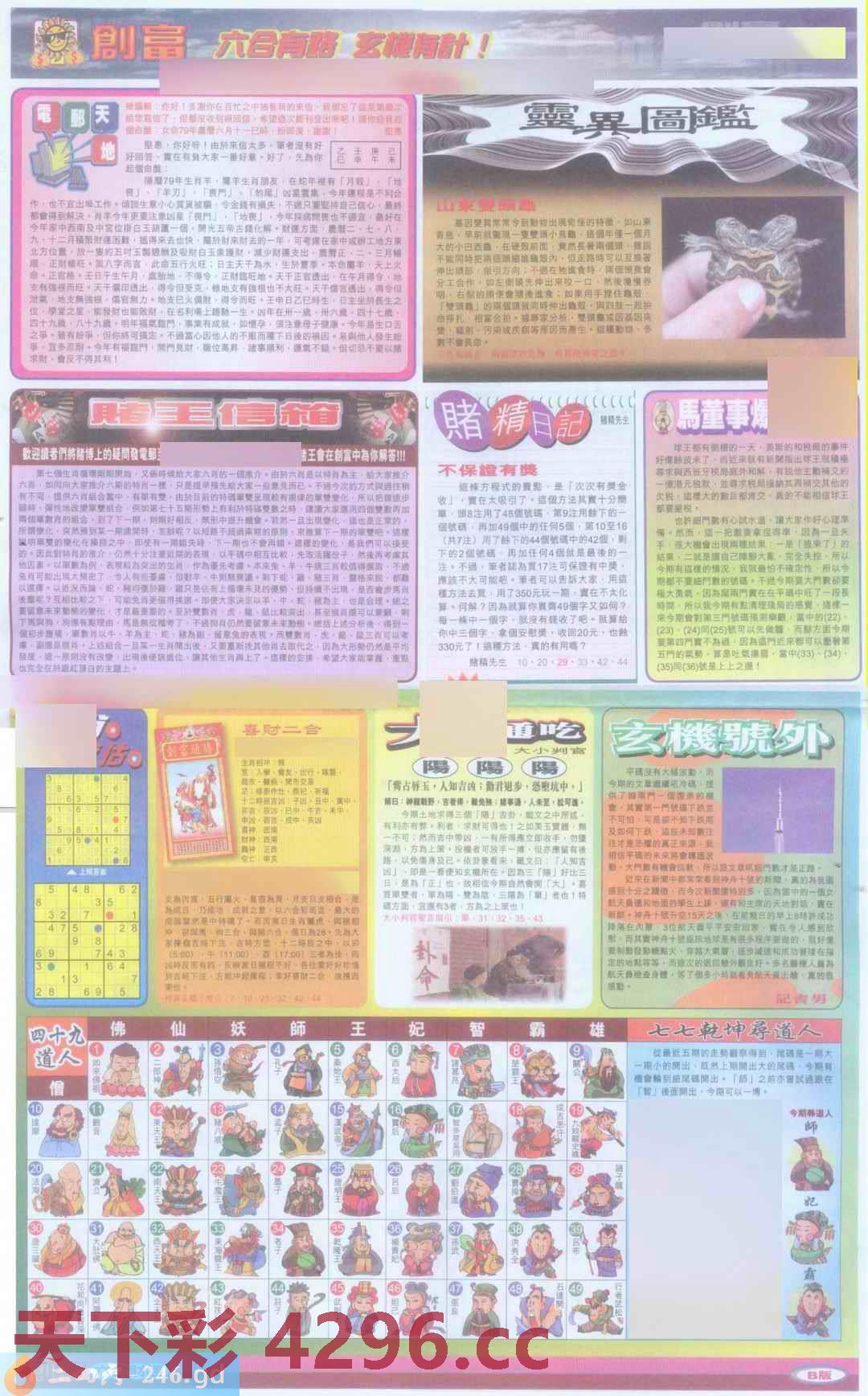 图片载入中...