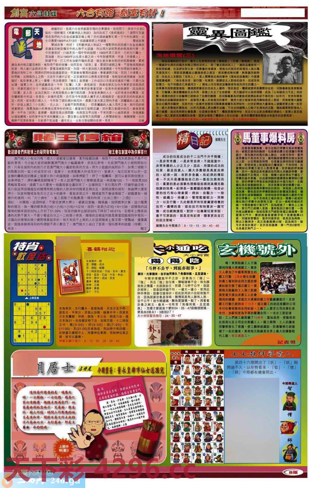 图片载入中...