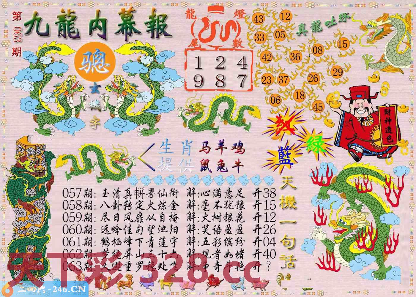 图片载入中...