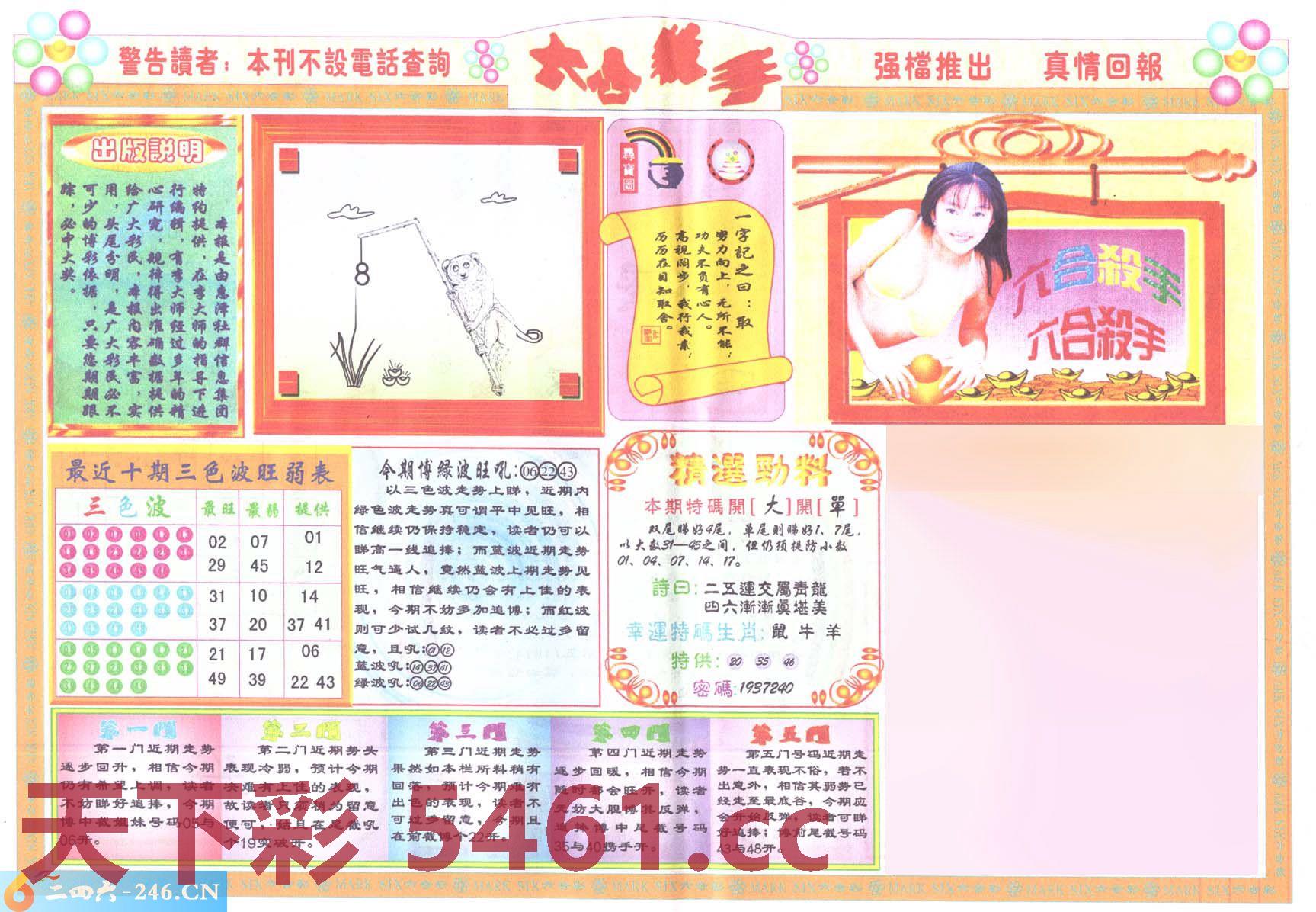 图片载入中...