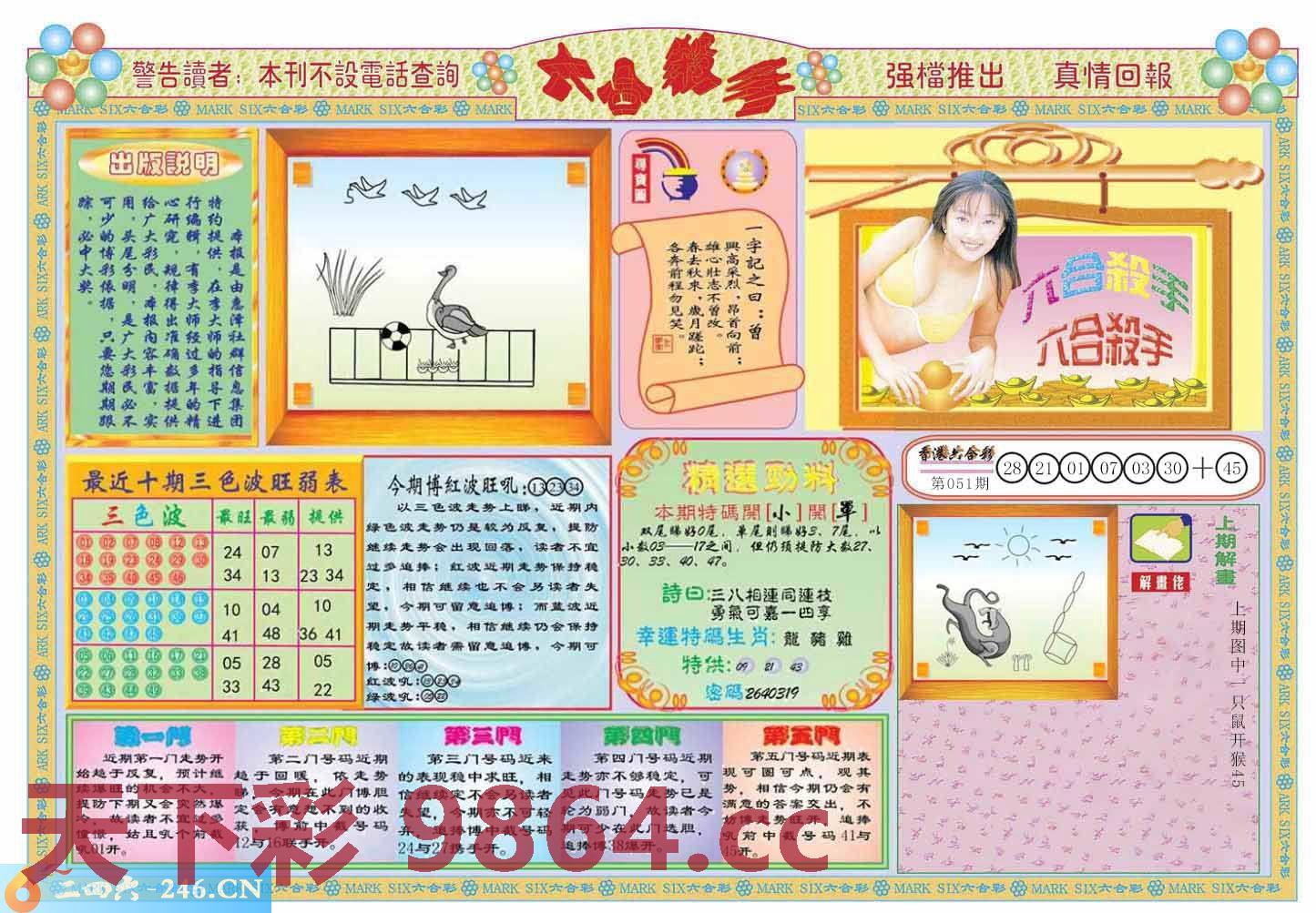 图片载入中...
