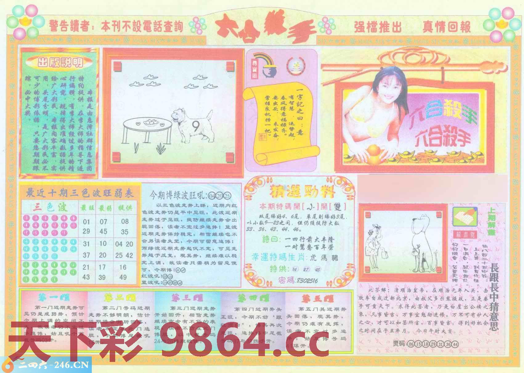 图片载入中...