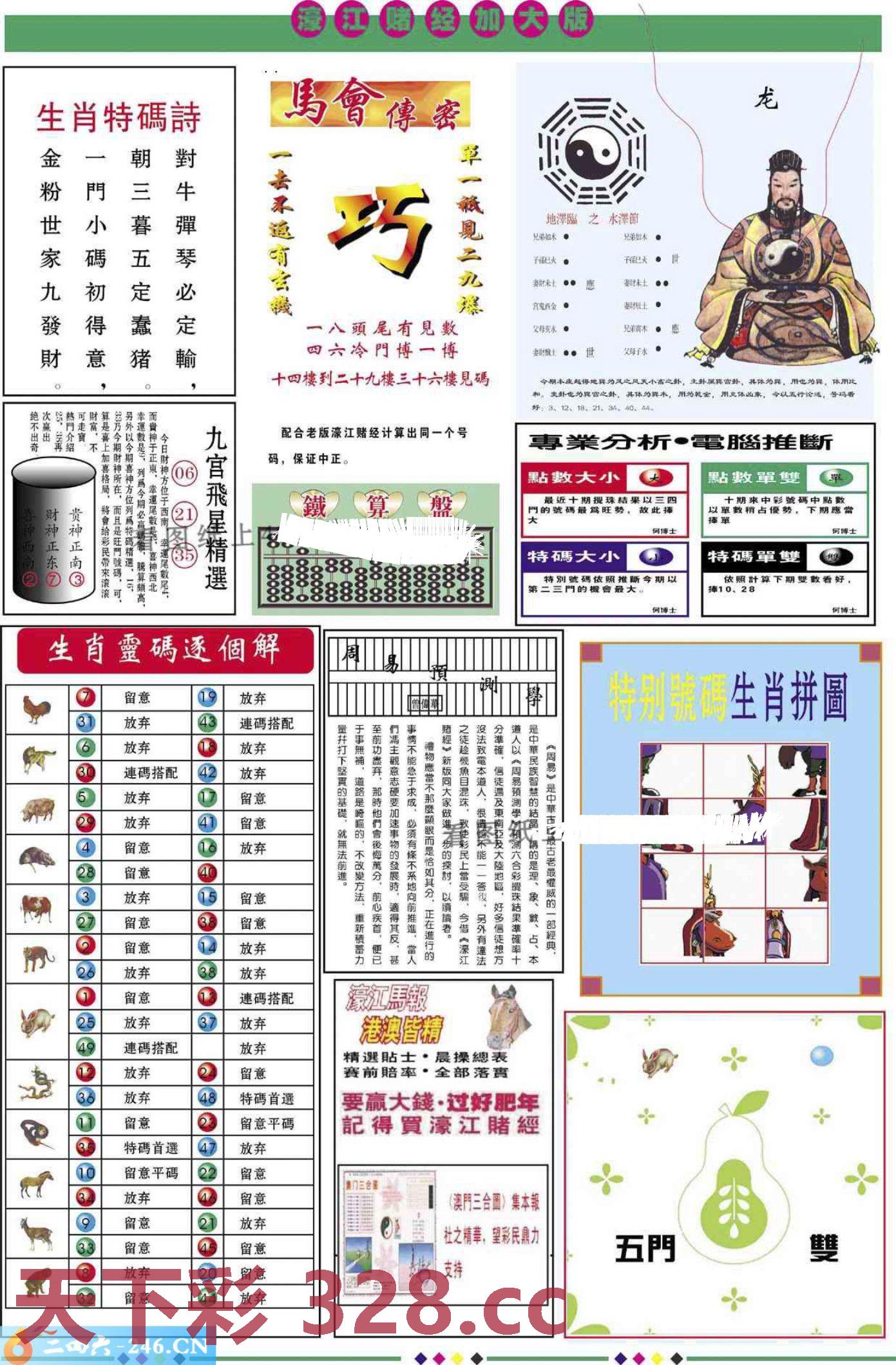 图片载入中...