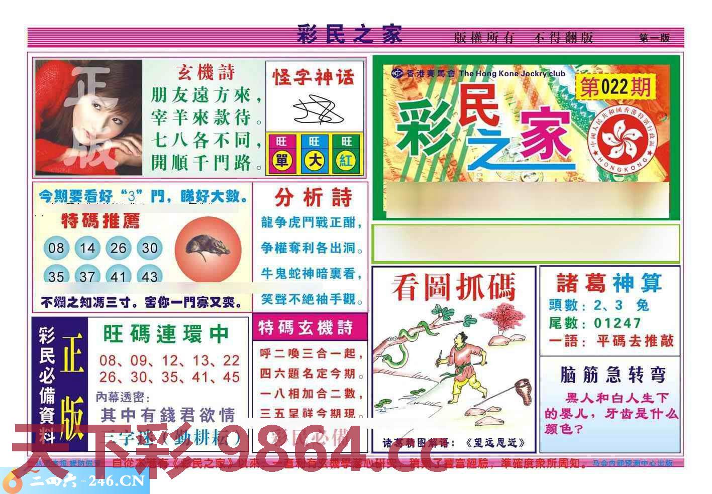 图片载入中...