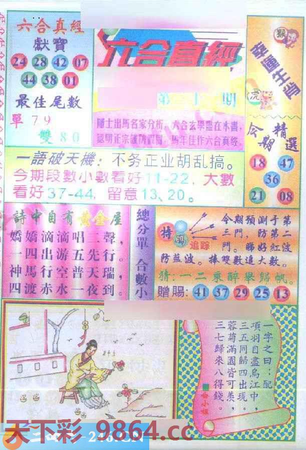 图片载入中...