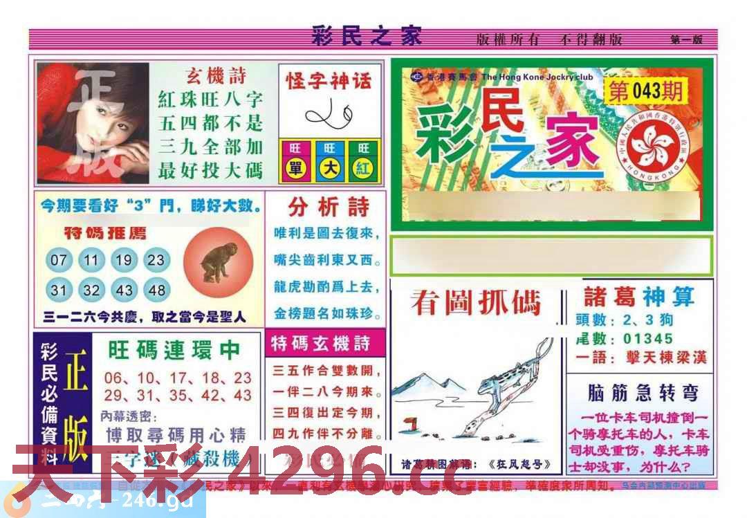 图片载入中...