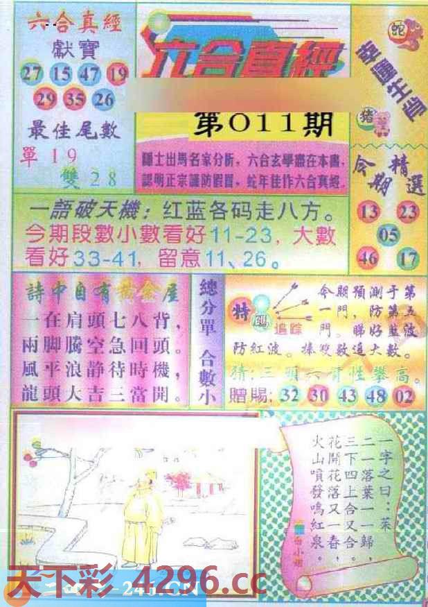 图片载入中...