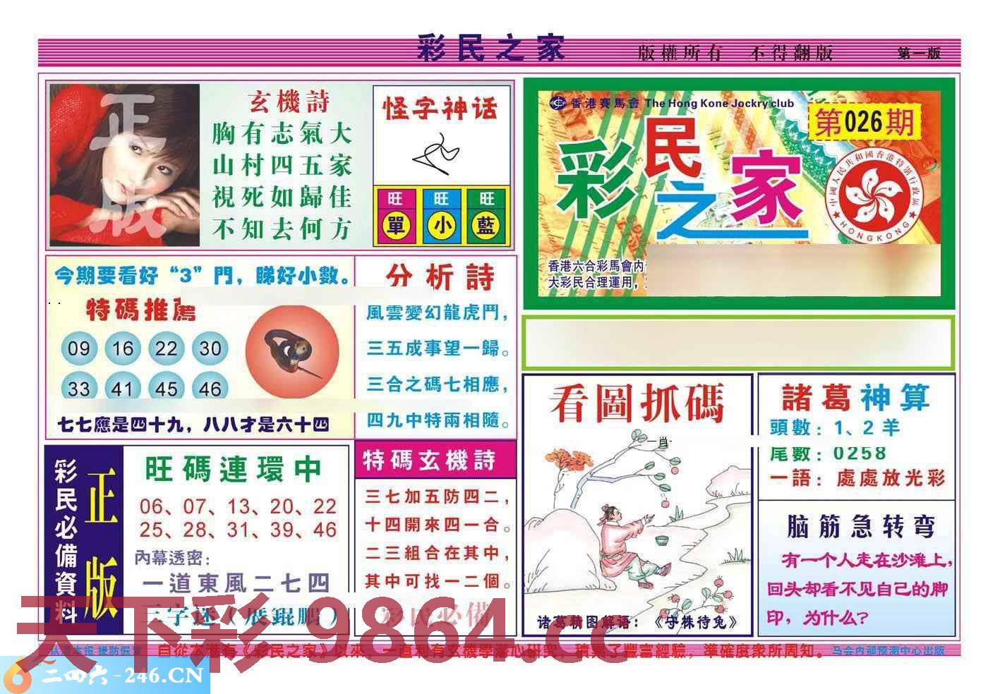 图片载入中...