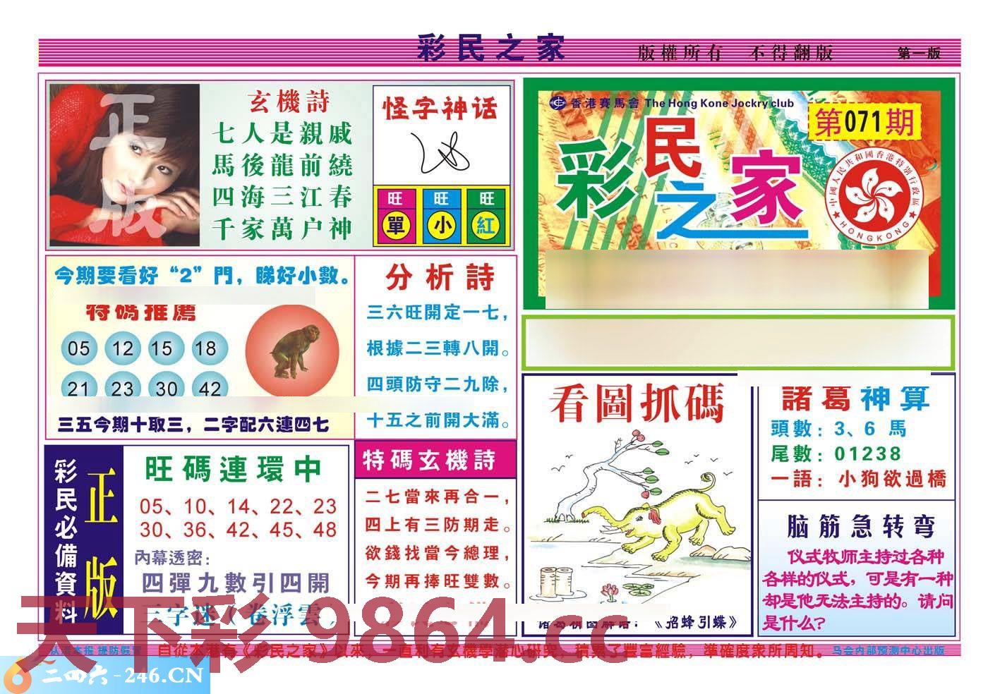 图片载入中...
