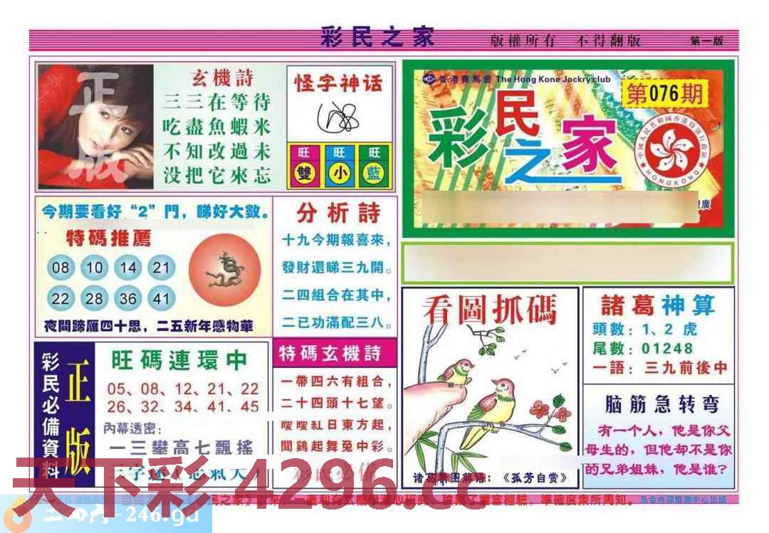 图片载入中...