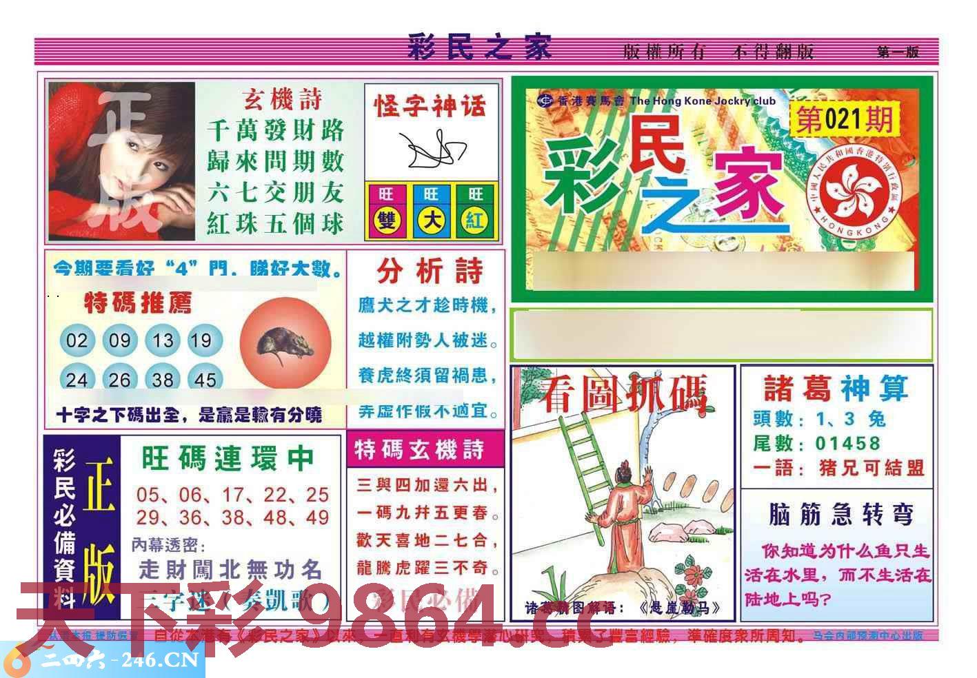 图片载入中...