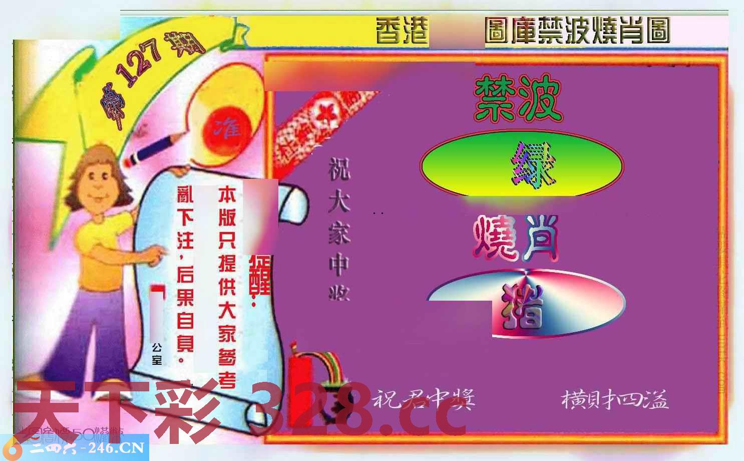 图片载入中...