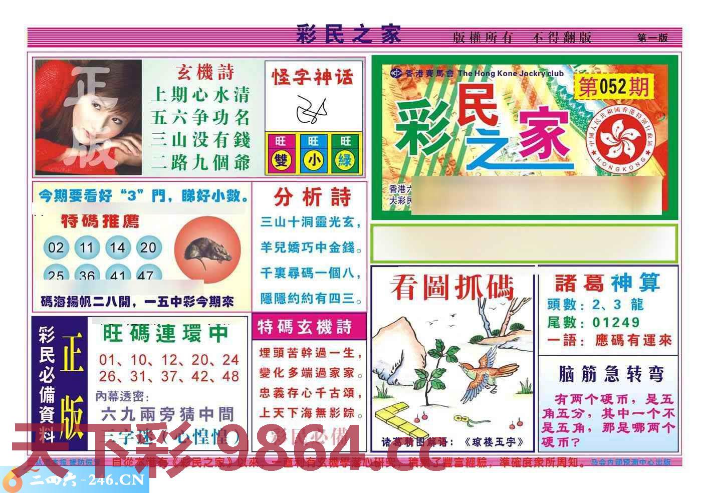 图片载入中...