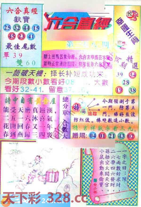 图片载入中...
