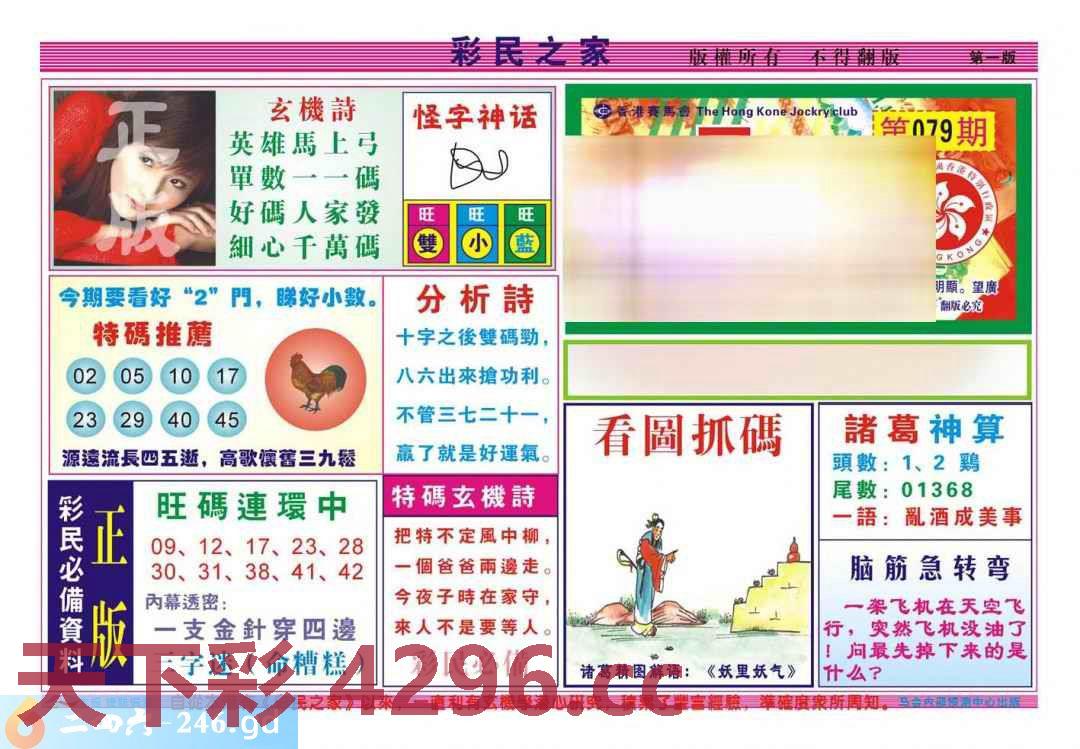图片载入中...