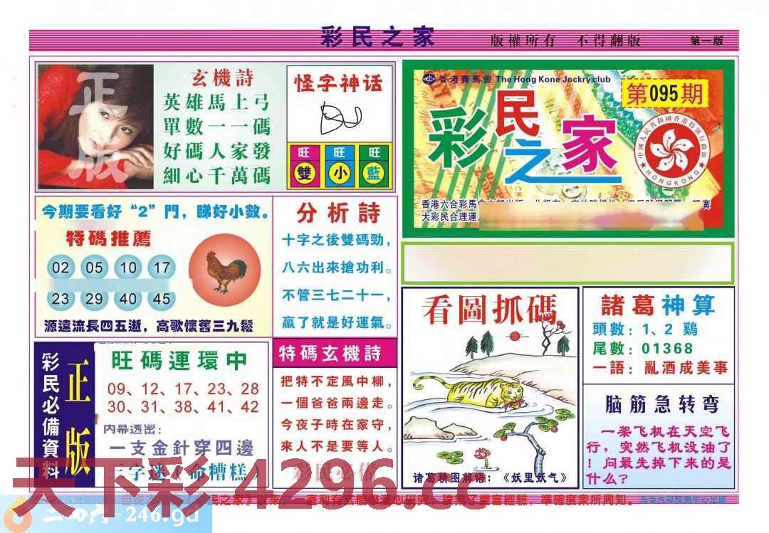 图片载入中...