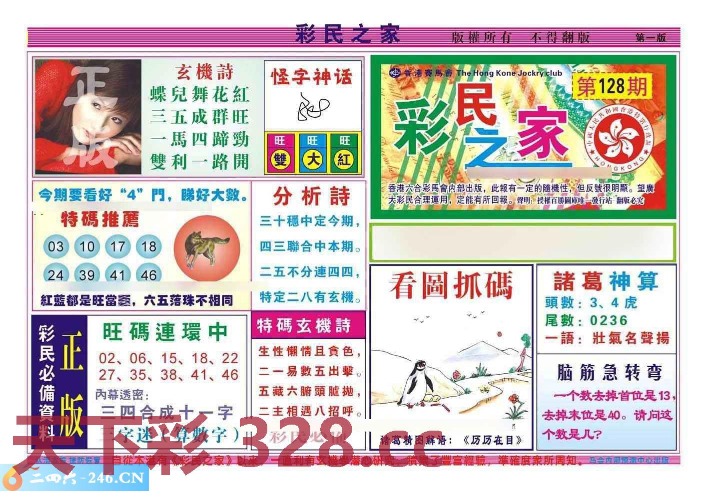 图片载入中...