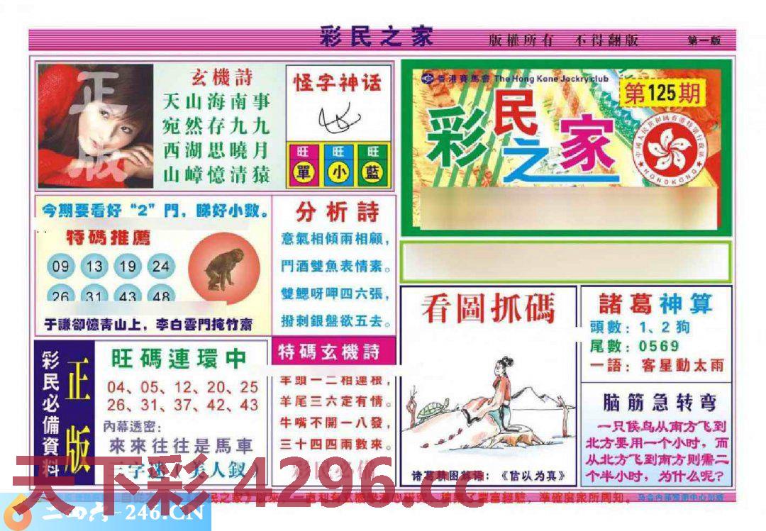 图片载入中...