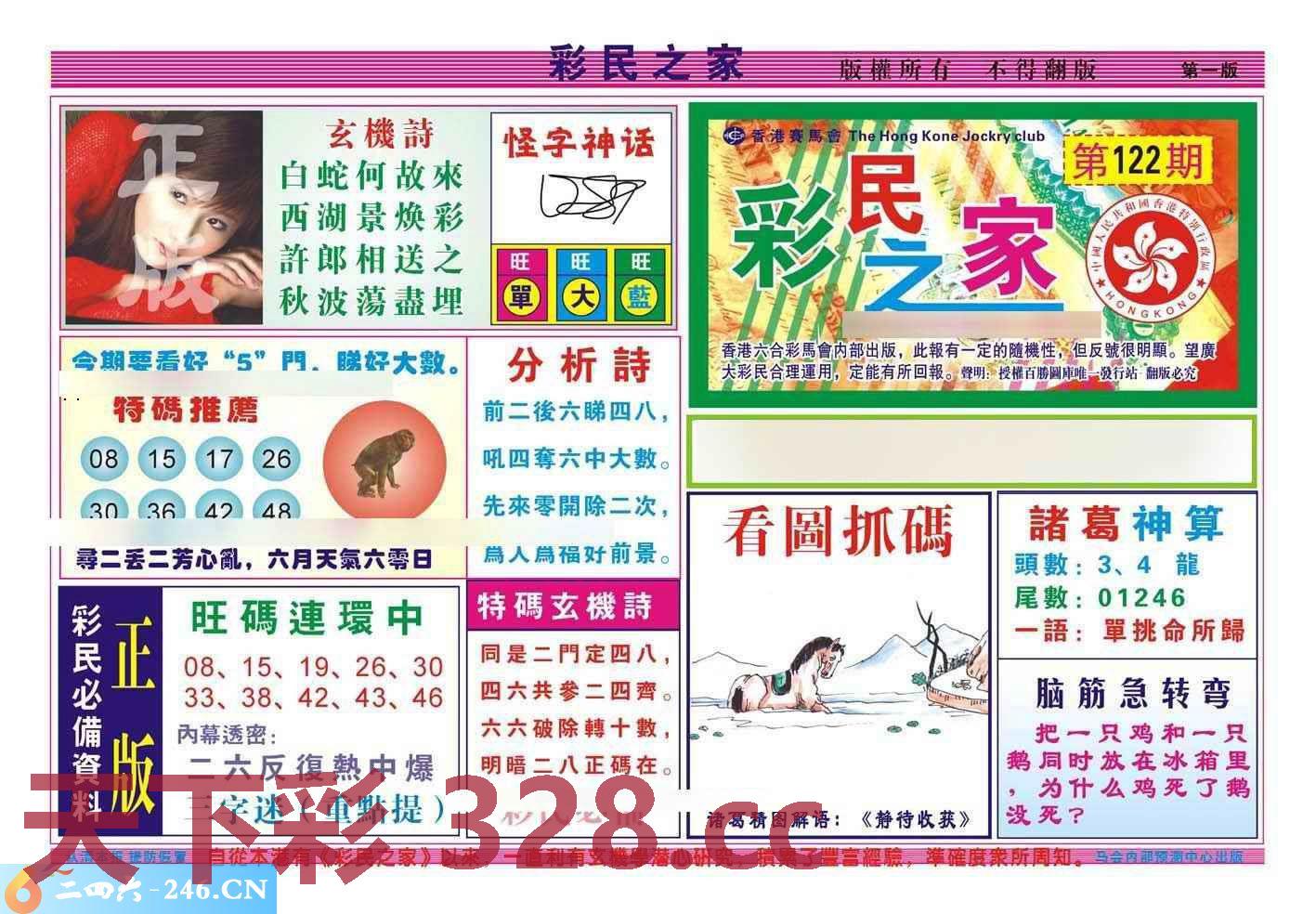 图片载入中...
