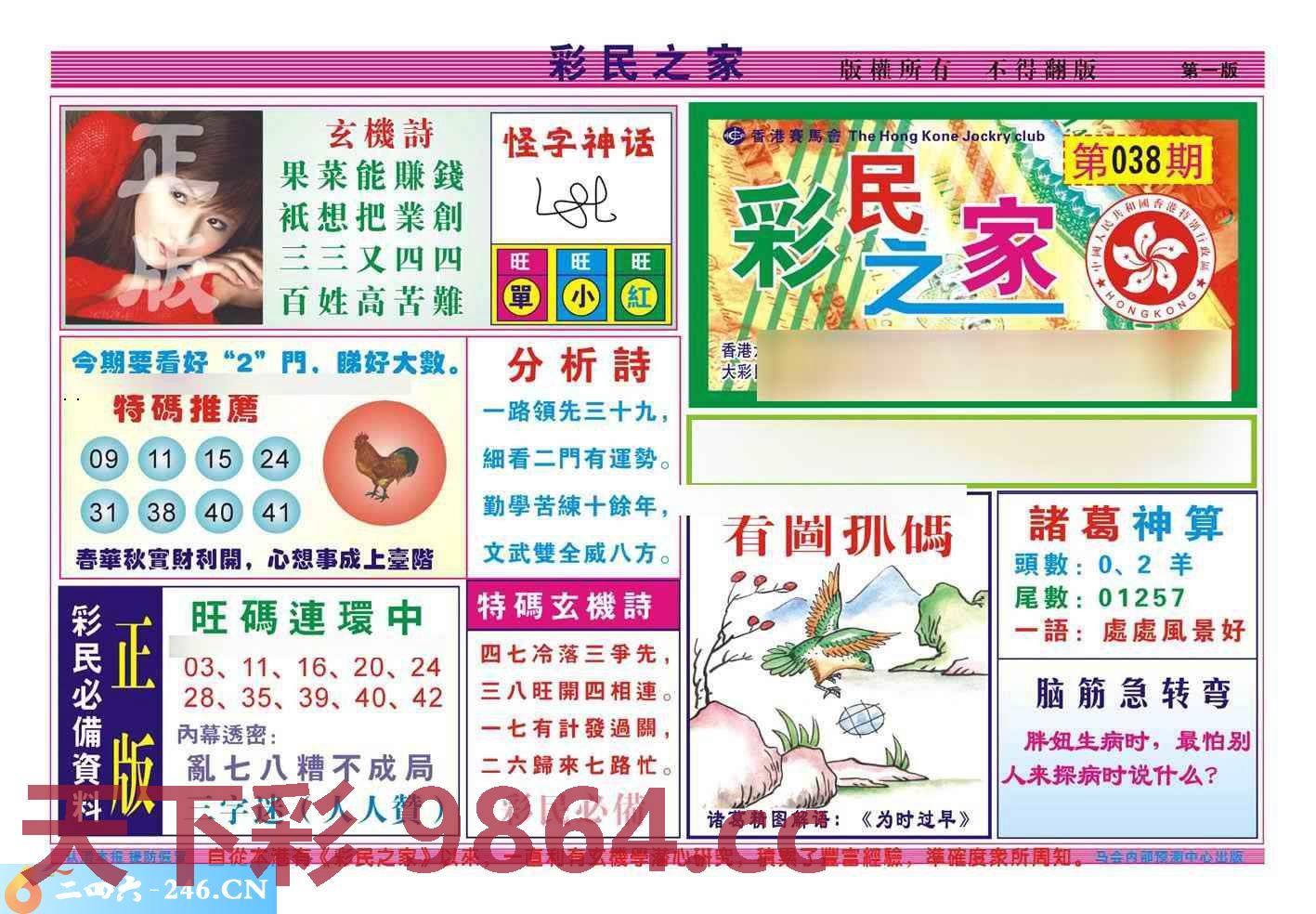 图片载入中...