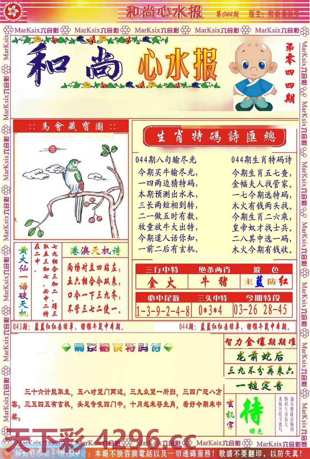 图片载入中...