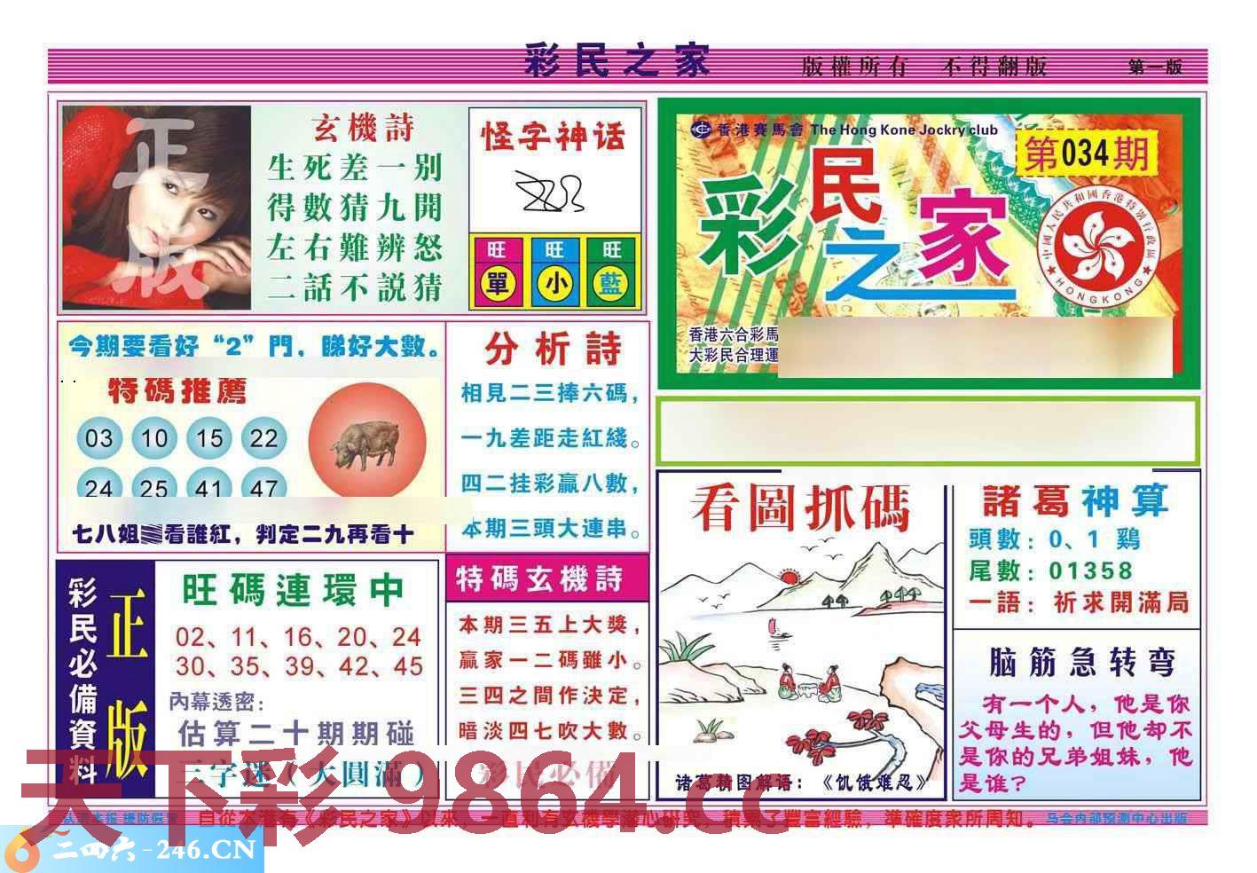 图片载入中...