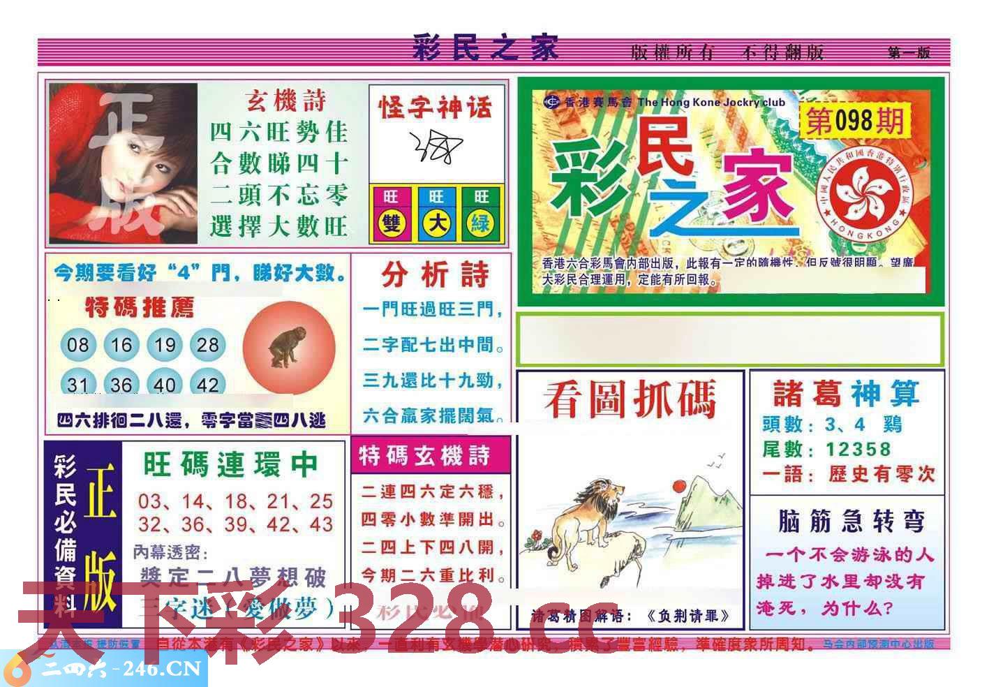 图片载入中...