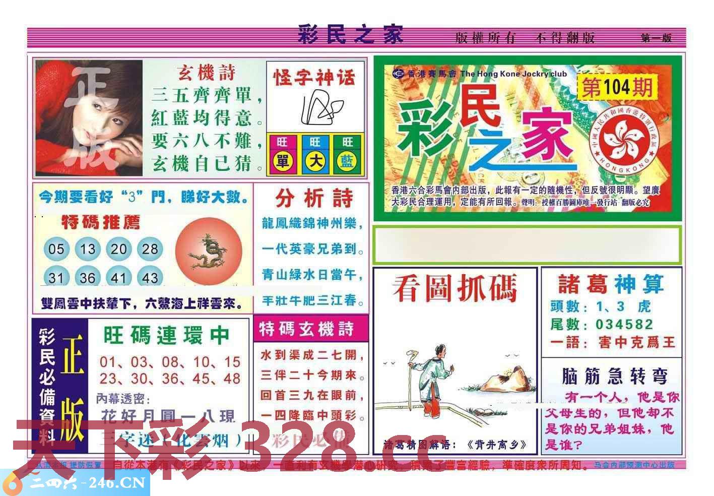 图片载入中...